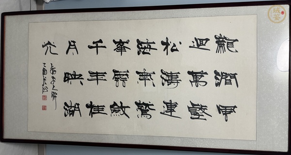 古玩字畫(huà)張海書(shū)法真品鑒賞圖