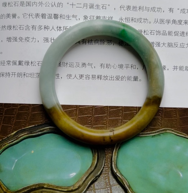 古玩玉器清代老翡翠手鐲黃加綠拍賣,當前價格12800元