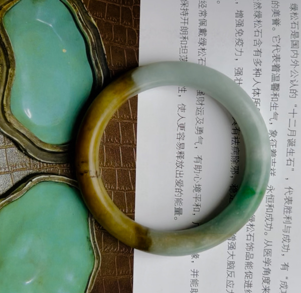 古玩玉器清代老翡翠手鐲黃加綠拍賣,當前價格12800元