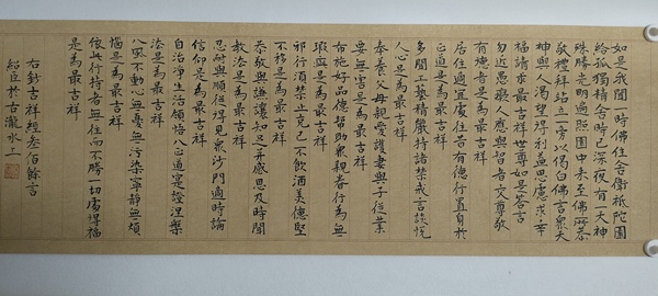 古玩轉(zhuǎn)賣中書(shū)協(xié)石紹臣款行楷橫幅拍賣，當(dāng)前價(jià)格1988元