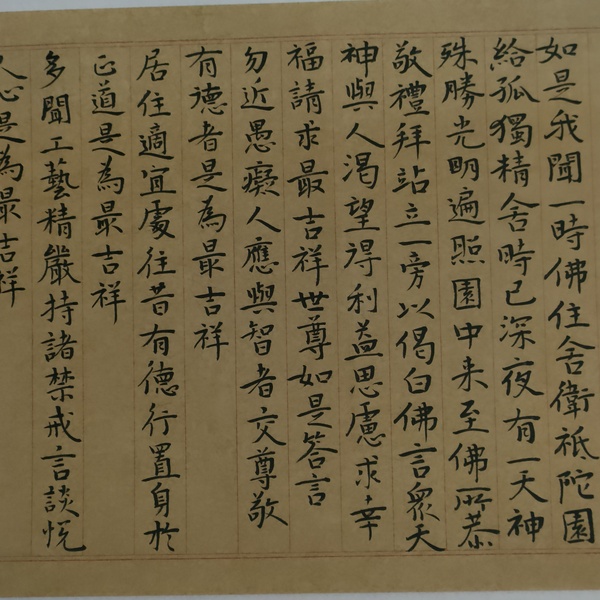 古玩字畫中書協(xié)石紹臣款行楷橫幅拍賣，當(dāng)前價(jià)格1880元