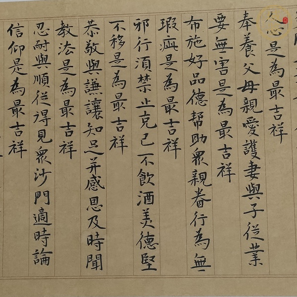 古玩字畫(huà)紹臣款行楷橫幅真品鑒賞圖