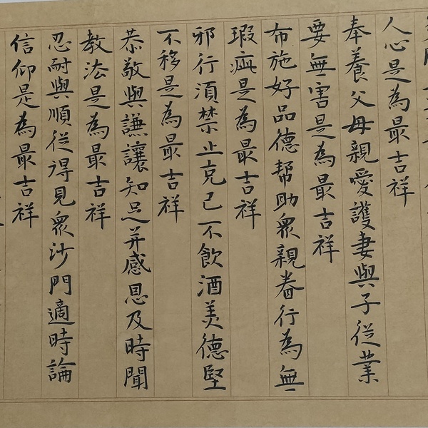 古玩字畫中書協(xié)石紹臣款行楷橫幅拍賣，當前價格258元