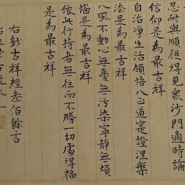 古玩字畫中書協(xié)石紹臣款行楷橫幅拍賣，當(dāng)前價(jià)格1880元