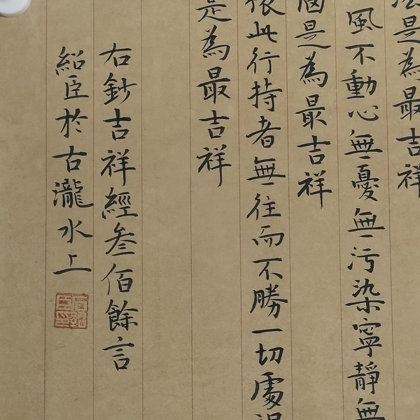 古玩字畫中書協(xié)石紹臣款行楷橫幅拍賣，當前價格258元