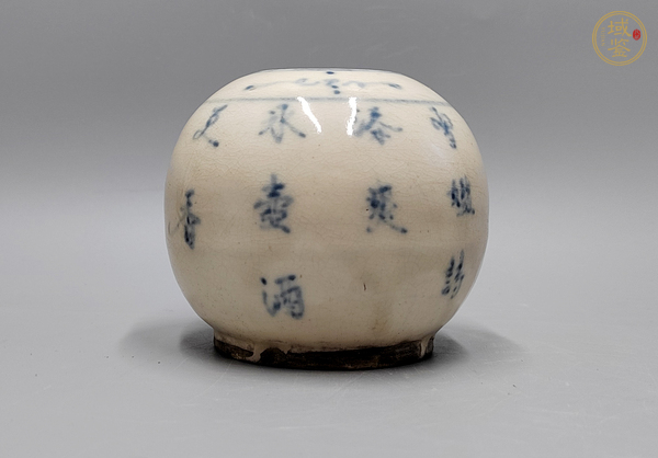 古玩陶瓷青花詩(shī)文茶入真品鑒賞圖