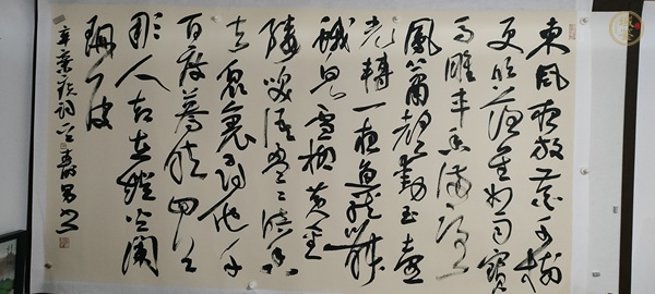 古玩字畫壽男款草書橫幅真品鑒賞圖