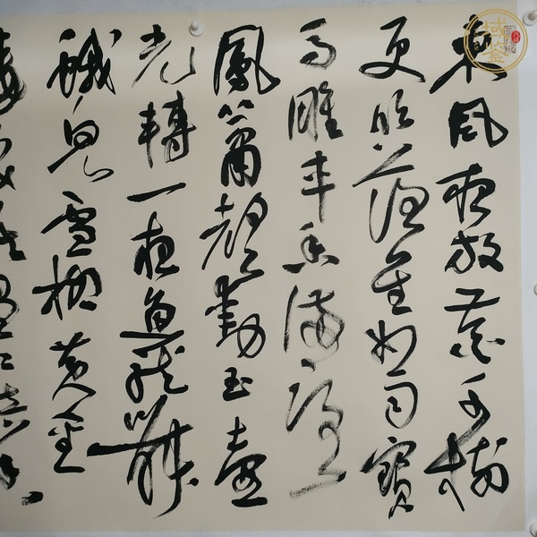 古玩字畫壽男款草書橫幅真品鑒賞圖