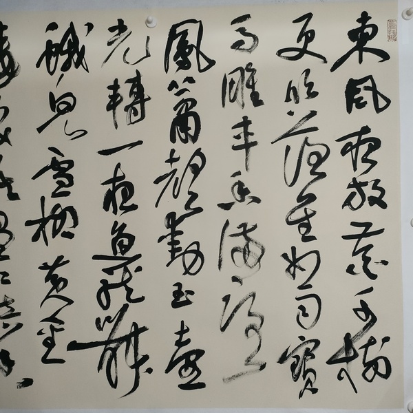 古玩字畫海南書協(xié)副主席江壽男款草書橫幅拍賣，當(dāng)前價(jià)格1280元