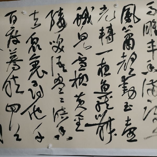 古玩字畫海南書協(xié)副主席江壽男款草書橫幅拍賣，當(dāng)前價格880元