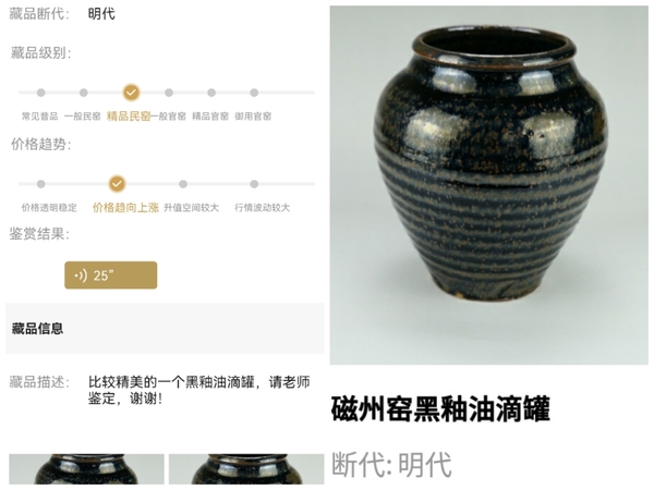 古玩陶瓷精品.明代黑釉油滴罐（1368年-1644年）600拍賣，當前價格600元