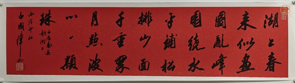 古玩字畫呂國(guó)璋 《春題湖上》真品鑒賞圖