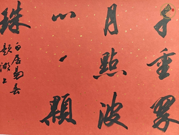 古玩字畫呂國(guó)璋 《春題湖上》真品鑒賞圖
