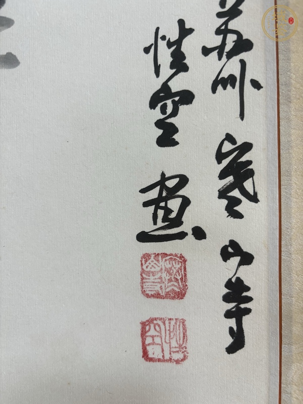 古玩字畫松老而翠真品鑒賞圖