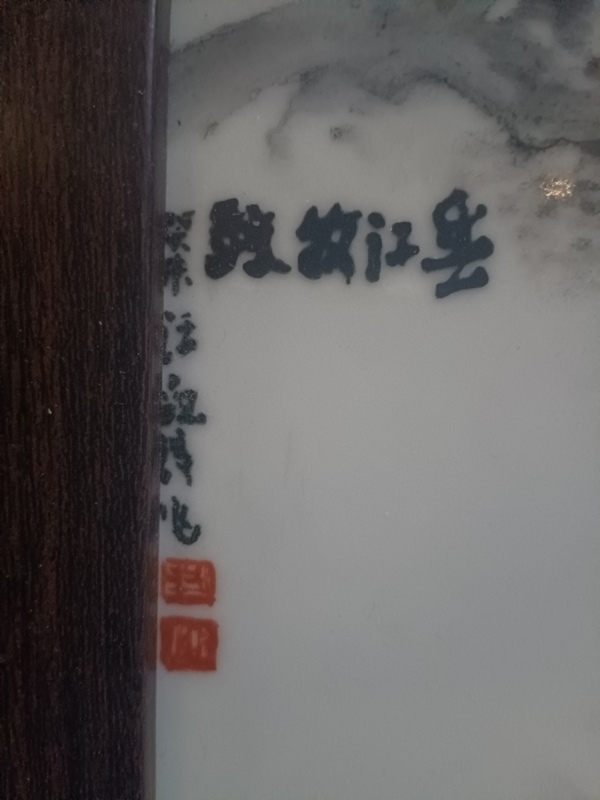 古玩陶瓷牧牛圖畫拍賣,當(dāng)前價格388元