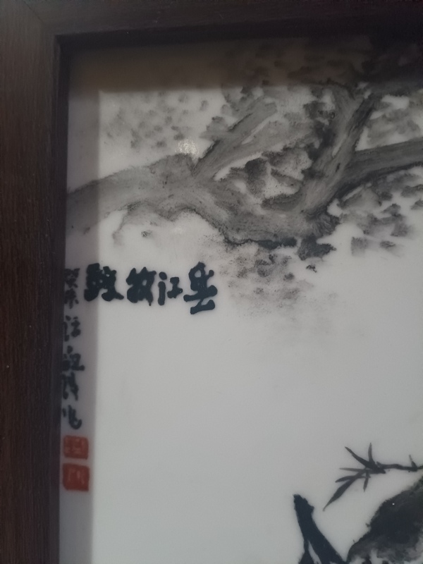 古玩陶瓷牧牛圖畫拍賣，當(dāng)前價格199元