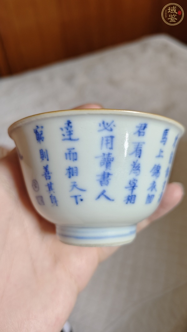 古玩陶瓷青花詩紋杯真品鑒賞圖