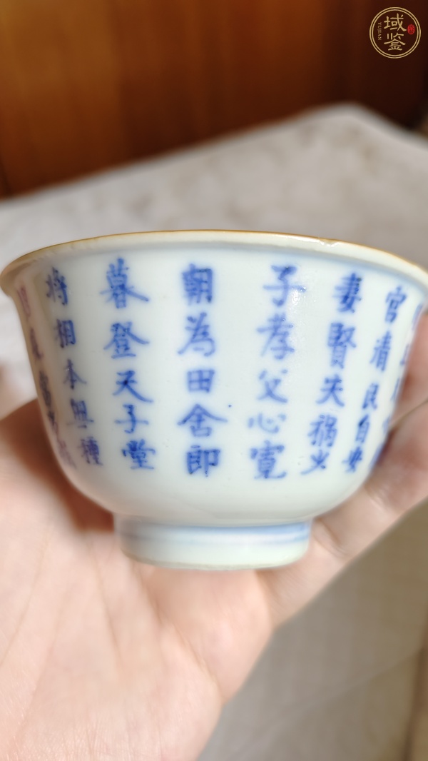 古玩陶瓷青花詩紋杯真品鑒賞圖