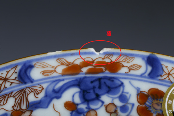 古玩陶瓷清康熙·青花礬紅描金滿池嬌紋盤一對拍賣，當(dāng)前價(jià)格2300元