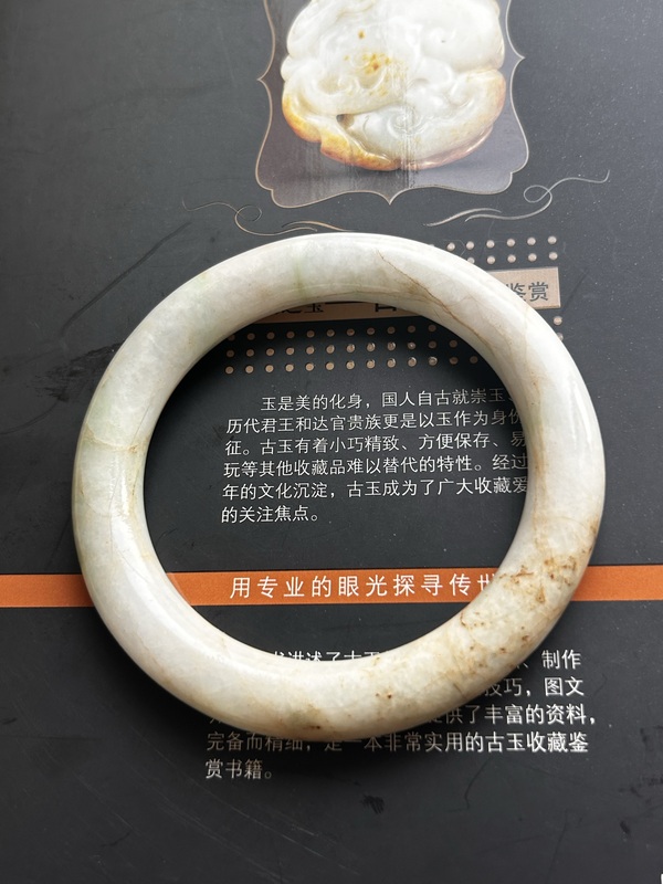 古玩玉器清代翡翠手鐲拍賣，當(dāng)前價(jià)格1200元