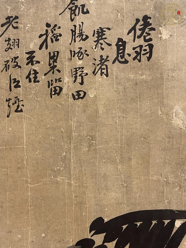 古玩字畫蘆雁圖真品鑒賞圖