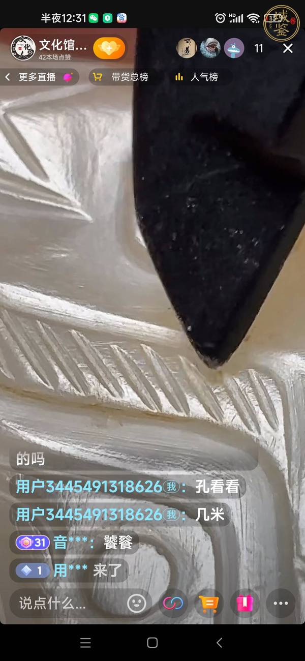 古玩玉器獸面紋玉佩真品鑒賞圖