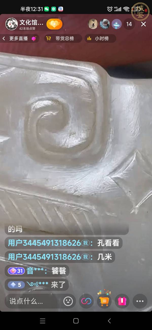 古玩玉器獸面紋玉佩真品鑒賞圖