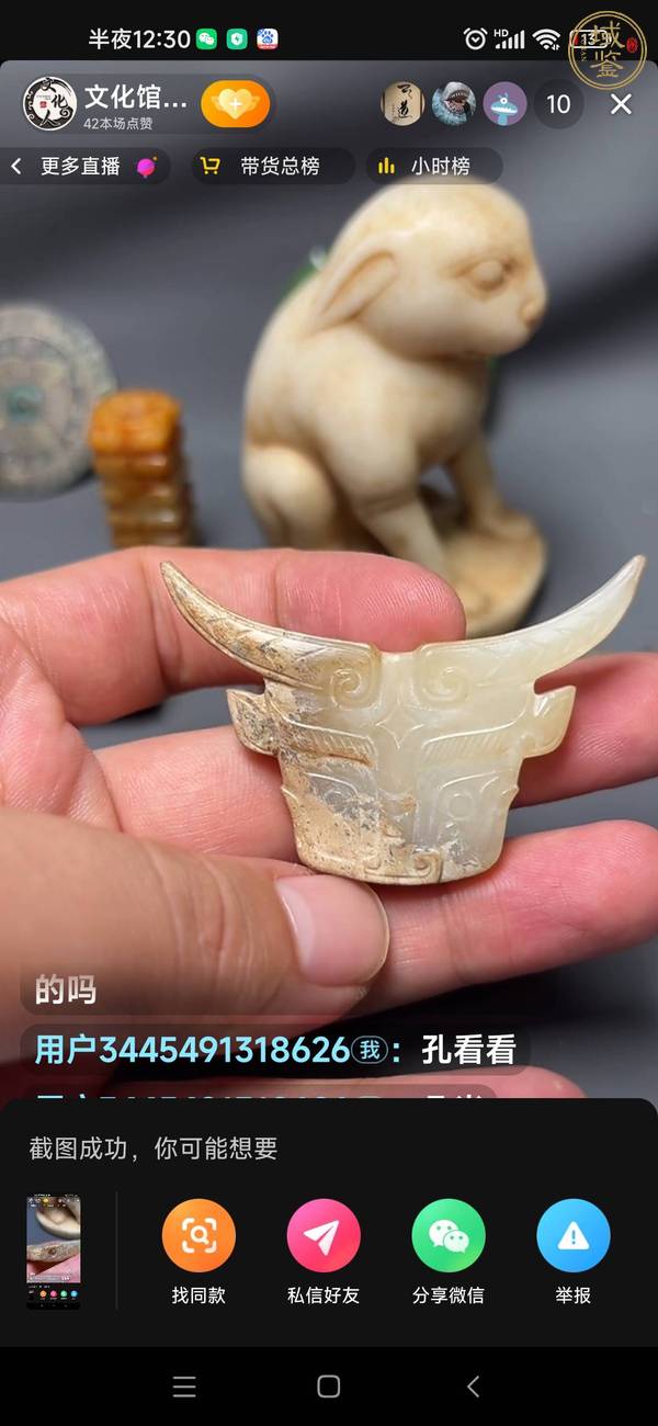 古玩玉器獸面紋玉佩真品鑒賞圖
