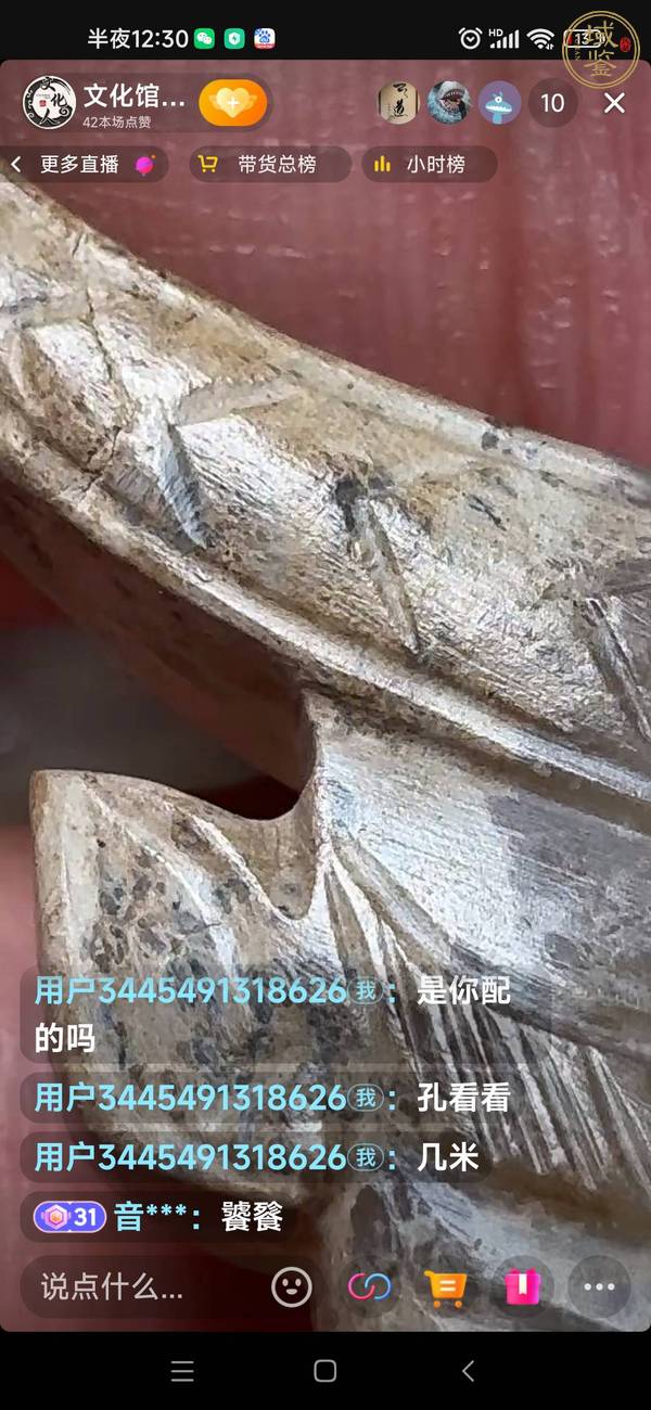古玩玉器獸面紋玉佩真品鑒賞圖