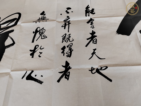 古玩字畫舍得真品鑒賞圖