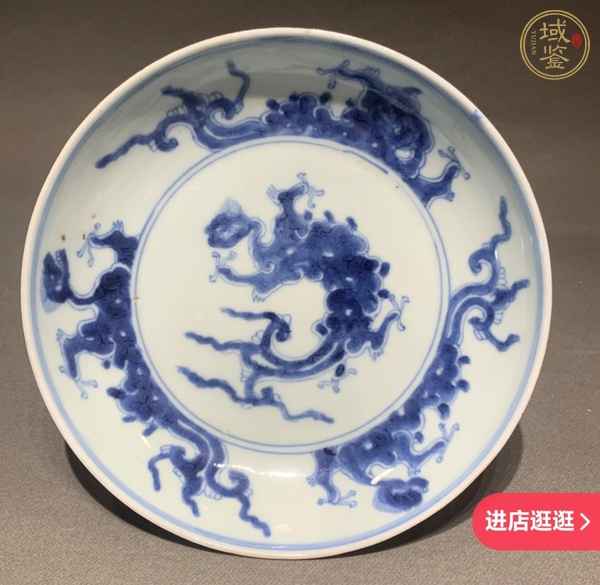 古玩陶瓷青花夔龍紋盤，注意品相真品鑒賞圖