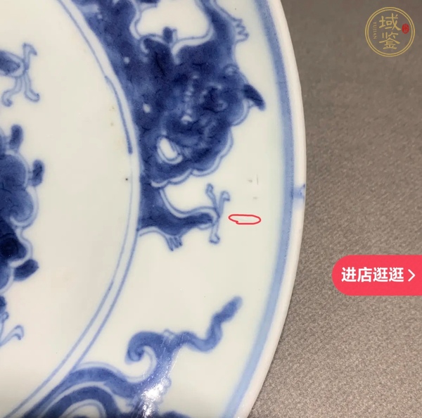 古玩陶瓷青花夔龍紋盤，注意品相真品鑒賞圖