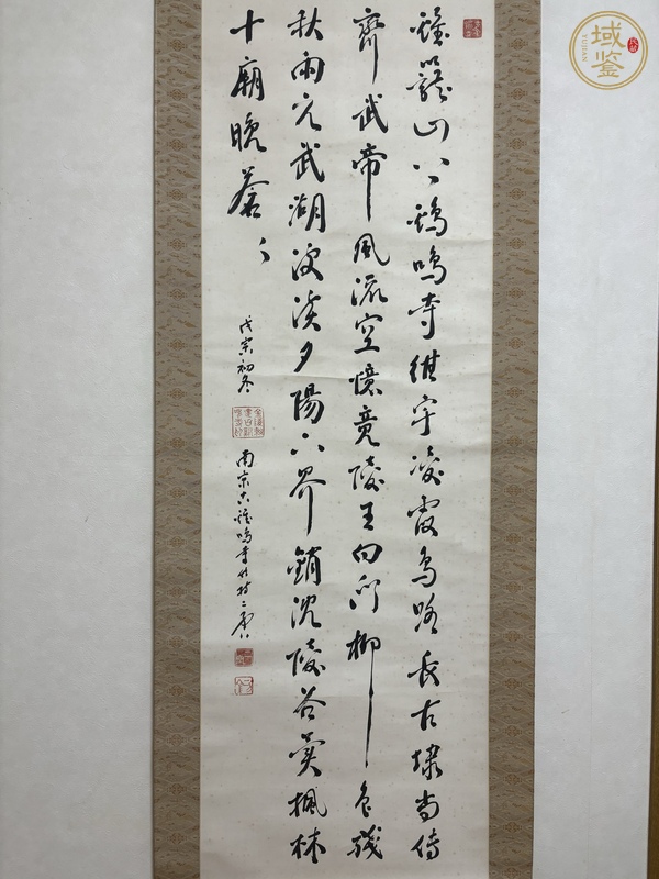 古玩字畫二空法師 書法真品鑒賞圖