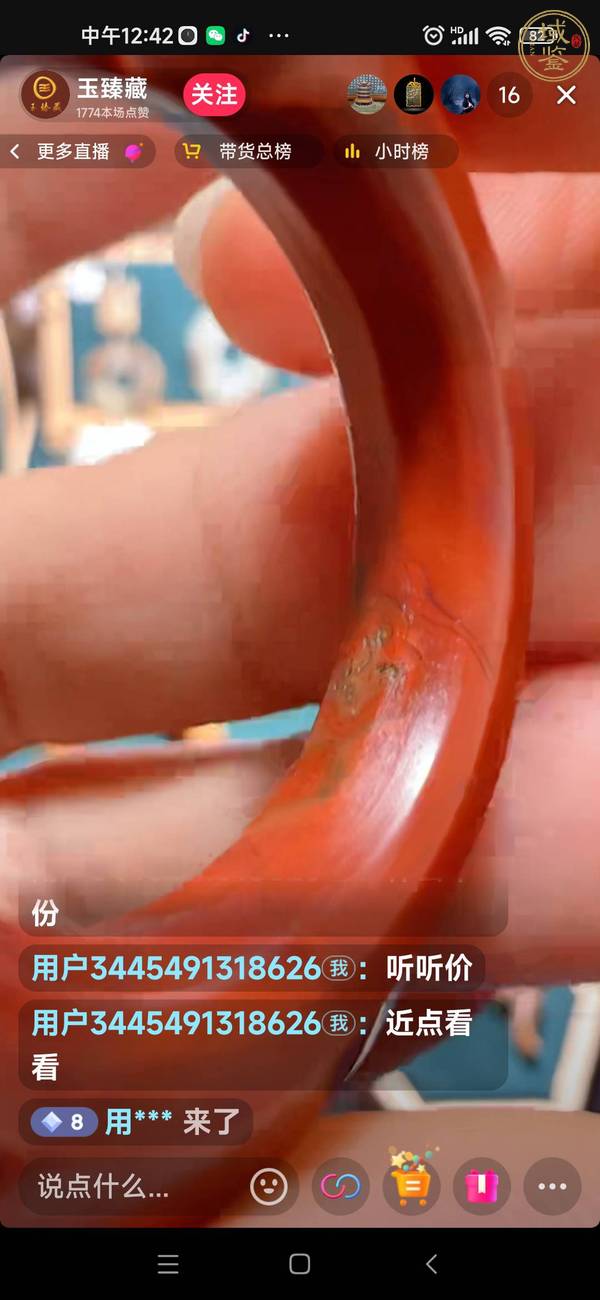 古玩玉器仿戰(zhàn)國(guó)紅稿瑪瑙環(huán)真品鑒賞圖