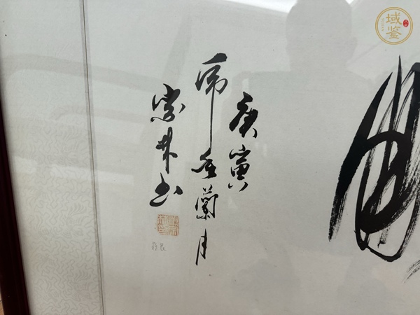 古玩字畫萬宗林《書法》真品鑒賞圖