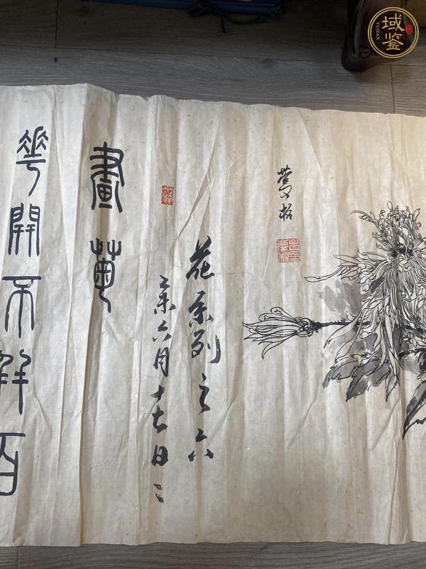 古玩字畫寒菊真品鑒賞圖