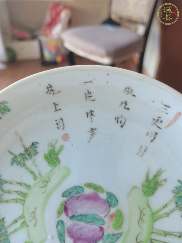 古玩陶瓷粉彩花卉詩文盤真品鑒賞圖