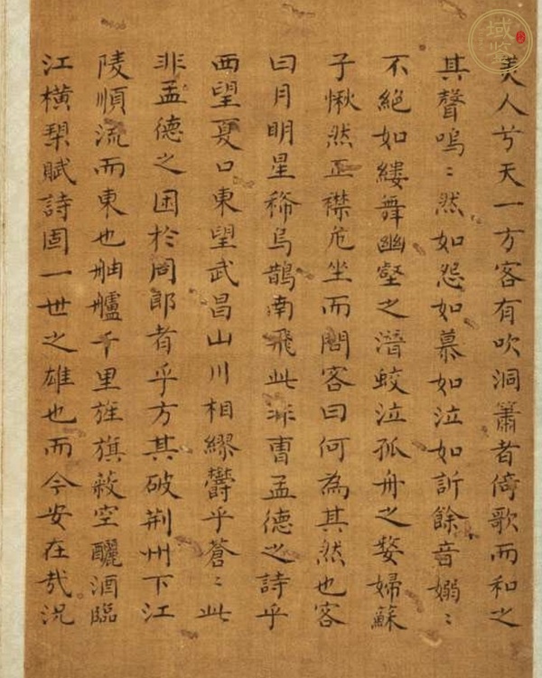 古玩字畫赤壁賦冊頁真品鑒賞圖