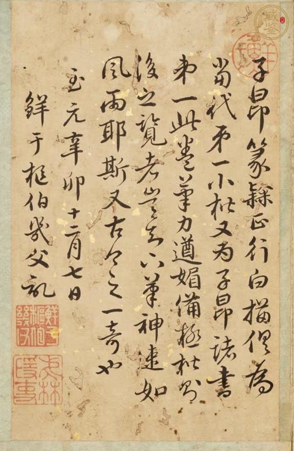 古玩字畫赤壁賦冊頁真品鑒賞圖