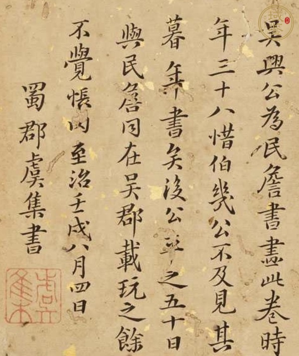 古玩字畫赤壁賦冊頁真品鑒賞圖