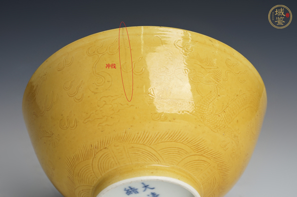 古玩陶瓷清光緒·黃地暗刻云龍紋碗(官)真品鑒賞圖