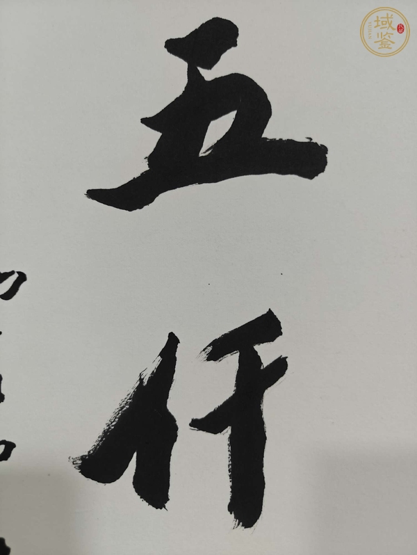 古玩字畫三萬五千聯(lián)真品鑒賞圖