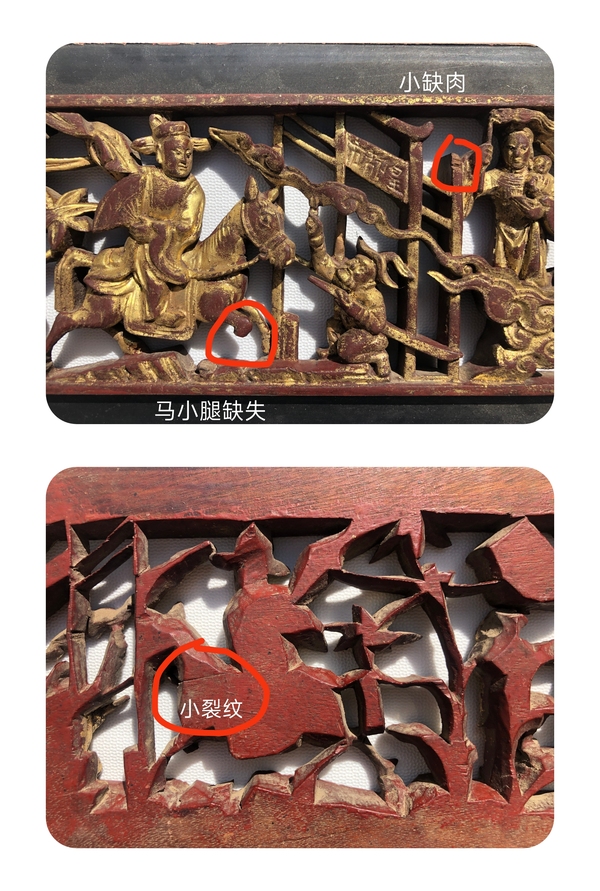 古玩雜項(xiàng)清代.《走馬上任》金漆木雕   (精品)拍賣，當(dāng)前價(jià)格750元