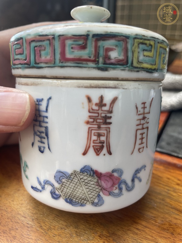 古玩陶瓷粉彩八寶壽字紋溫酒壺真品鑒賞圖