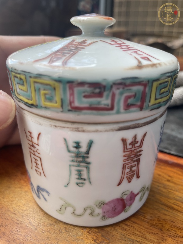 古玩陶瓷粉彩八寶壽字紋溫酒壺真品鑒賞圖