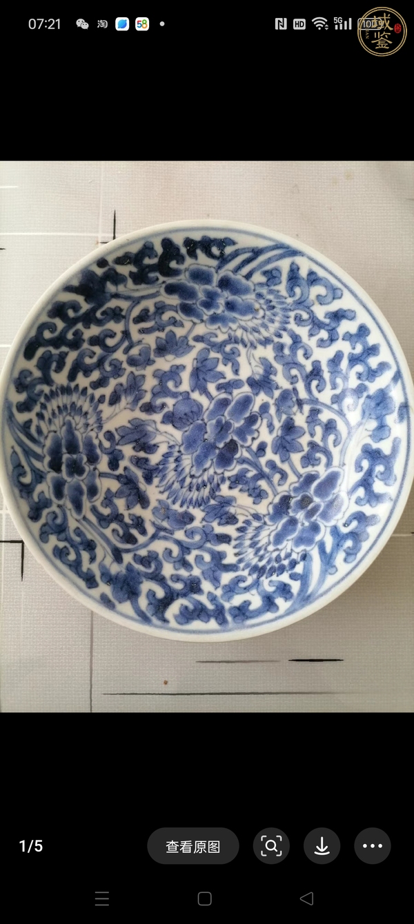 古玩陶瓷花卉紋青花盤真品鑒賞圖