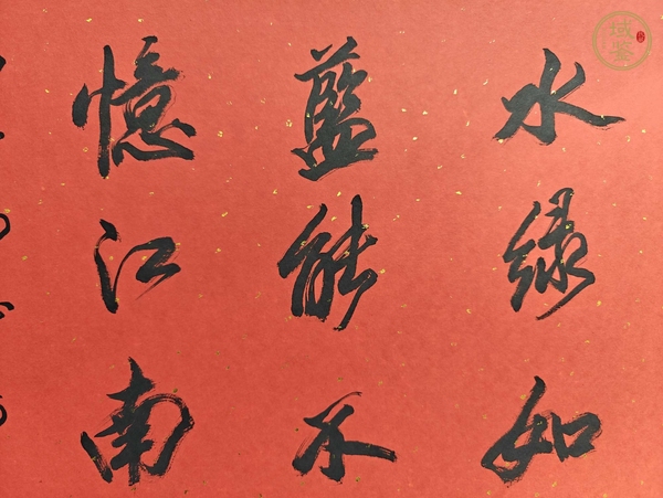 古玩字畫憶江南真品鑒賞圖