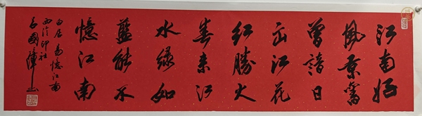 古玩字畫憶江南真品鑒賞圖