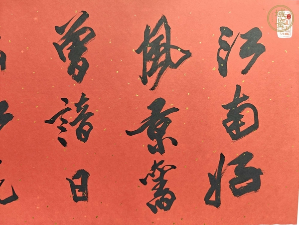 古玩字畫憶江南真品鑒賞圖