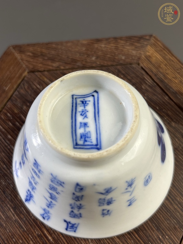 古玩陶瓷青花詩(shī)文小杯真品鑒賞圖